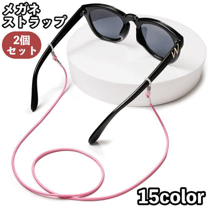 眼鏡ストラップ メガネストラップ メガネチェーン メガネホルダー 首掛け ネックストラップ 商品画像