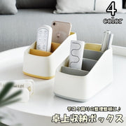 卓上収納ボックス リモコンラック デスクオーガナイザー ペン立て 小物入れ 収納ケース 収納ラック 卓上収納 仕切り 文房具入れ ペンホルダー インテリア雑貨 日用品 事務用品 シンプル 整理整頓 多機能 便利