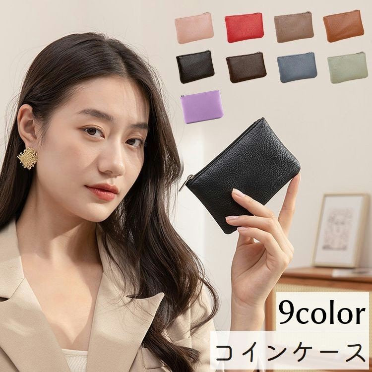 コインケース 小銭入れ カードケース 男女兼用 ユニセックス レディース メンズ ミニ財布 カード入れ ファスナー コンパクト 上品 シンプル おしゃれ
