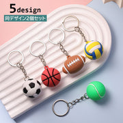 キーホルダー 2個セット キーリング サッカーボール バレー ラグビー テニス バスケ 球技 雑貨 飾り 可愛い スポーツ 部活動 引退 記念品 応援 プレゼント 贈り物