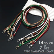 スマホショルダーストラップ スマホストラップ 120cm 130cm スマホアクセサリー 男女兼用 レザー風 ストラップのみ スマートフォン バッグ ポーチ ポシェット 多用途 シンプル おしゃれ 黒 白 緑
