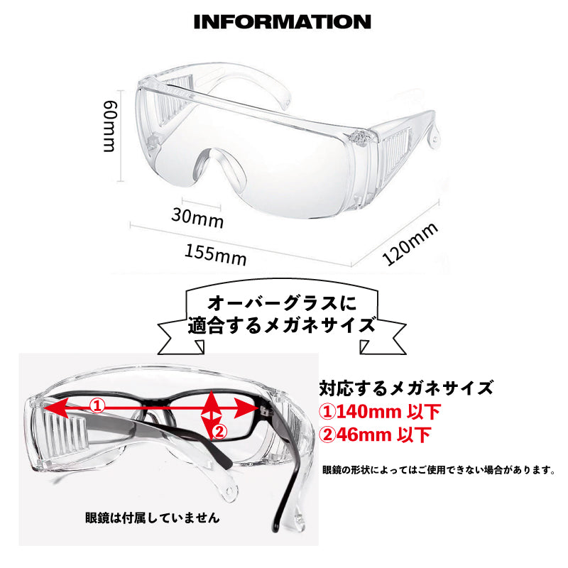 保護メガネ 保護ゴーグル 防護メガネ アイガード 曇り止め 感染予防 商品画像5