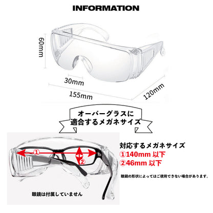 保護メガネ 保護ゴーグル 防護メガネ アイガード 曇り止め 感染予防 商品画像5