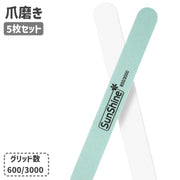 爪磨き 爪やすり ネイルファイル 5枚セット ネイルケア用品 ネイルグッズ ネイルバッファ― ネイルシャイナー 600 3000 ツヤ出し