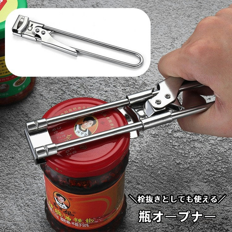 瓶オープナー ビンオープナー フタオープナー ボトルオープナー キャップオープナー ふた開け 栓抜き 調理器具 キッチン用品 キッチンツール 瓶 缶 蓋 フタ キャップ シンプル 便利グッズ