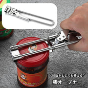 瓶オープナー ビンオープナー フタオープナー ボトルオープナー キャップオープナー ふた開け 栓抜き 調理器具 キッチン用品 キッチンツール 瓶 缶 蓋 フタ キャップ シンプル 便利グッズ