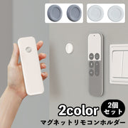 マグネットリモコンホルダー 2個セット 壁掛け収納 小物収納 壁面収納 磁石 貼付け リビング キッチン ルーター リモコン 日用品雑貨 便利