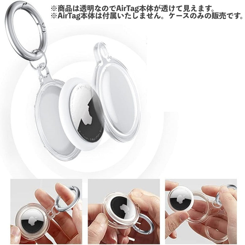 AirTag用保護ケース AirTag用カバー キーリング付き キーホルダー 防水 クリアカラー 商品画像3
