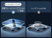 iPhoneカメラレンズカバー カメラカバー カメラレンズ保護 強化ガラス 透明 クリアカラー シンプル 11 12 13 14 mini Pro Max Plus スマホ用品