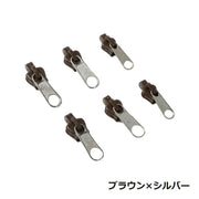 ジッパーヘッド ファスナー ファスナー引き手 3サイズ 各2個入り 交換用 手芸用品 ハンドクラフト ハンドメイド シンプル 便利 黒 ブラウン シルバーカラー