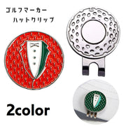 ゴルフマーカー ゴルフハットクリップ クリップ式 目印 ボールマーカー ゴルフ用品 ラウンド用品 グリーンマーカー 磁石 マグネットクリップ 帽子クリップ 持ち歩き 紛失防止 キャップ バイザー 景品 プレゼント  丸型 ラウンド型 おしゃれ カラフル 目立つ 緑 赤 白