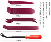 内張り剥がし 内装外し 5点セット 車 自動車 工具 脱着 分解 はがし 剥し クリップ クランプ パネル リムーバー