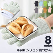 鍋つかみ シリコンミトン 1枚 片手用 キッチンミトン 単品 両面仕様 手袋 防水 オーブンミトン キッチングローブ 台所用品 キッチン用品 耐熱 断熱 電子レンジ ループ付き オーブンレンジ ハート柄 やわらかい ソフト おしゃれ かわいい ナチュラル シンプル ピンク 灰 茶 白 緑 黒 青