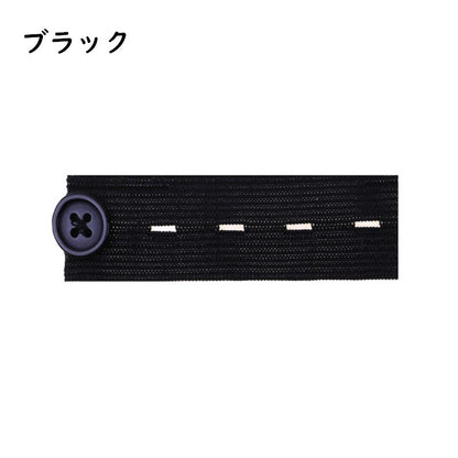 ウエスト調整ボタン 裁縫材料 DIY お直し サイズ調整 バンド 商品画像5