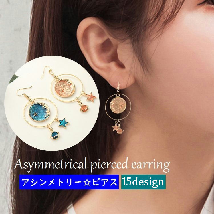 スタッドピアス イヤリング フック ロング アシンメトリー 月 星 土星 レディース アクセサリー ゆらゆら 揺れる チェーン スティック おしゃれ かわいい フックピアス ロングピアス 女性用 婦人用 贈り物 ギフト プレゼント