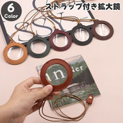 拡大鏡 ルーペ 虫眼鏡 ストラップ付き 首掛け 円形 丸型 丸形 ラウンド レザー調 フェイクレザー シンプル 持ち運び お洒落 ペンダント 読書 新聞 観察 文字 拡大