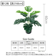 フェイクグリーン 人工観葉植物 造花 鉢植え モンステラ 水やり不要 インテリア 飾り 装飾 葉っぱ リーフ おしゃれ スタイリッシュ リビング 玄関 寝室 ショップ 店舗 オフィス