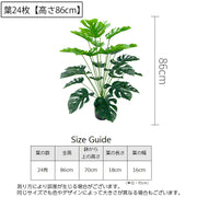 フェイクグリーン 人工観葉植物 造花 鉢植え モンステラ 水やり不要 インテリア 飾り 装飾 葉っぱ リーフ おしゃれ スタイリッシュ リビング 玄関 寝室 ショップ 店舗 オフィス