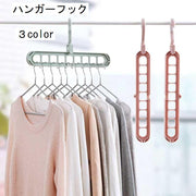 ハンガー ハンガーフック 多機能 ９穴 収納 洗濯物干し 部屋干し コンパクト カラバリ豊富 オフホワイト 収納ハンガー 省スペース
