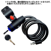 ワイヤーロック ブラケット付き 鍵式 自転車用品 ケーブルロック カギ 盗難防止 施錠 クロスバイク マウンテンバイク ロードバイク 折りたたみ自転車 サイクリング セキュリティー 防犯 駐輪