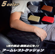 アームレストクッション 肘置き 肘掛け カーインテリア用 車用品 車載 カーアクセサリー レザー調 ひじ掛け ひじ置きパッド センターコンソールクッション コンソールカバー 汚れ防止 傷防止 取付簡単 バンド固定