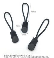 ジッパータブ ジッパープル 5個セット ファスナー 引き手 持ち手 チャック リュック バッグ 鞄 かばん カバン ポーチ ジャンパー 衣類 引手 シンプル ブラック 黒 修理