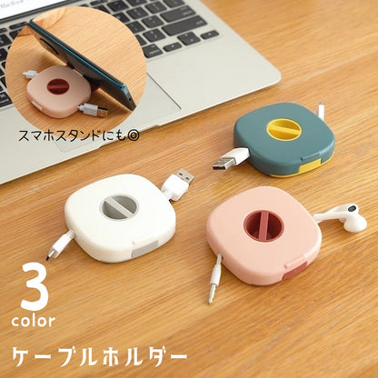 ケーブルホルダー コードリール式 ケーブル収納 イヤホンコード収納 充電ケーブル収納 巻き取り 商品画像