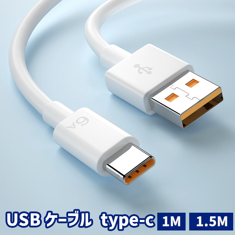 USBケーブル 充電ケーブル データ転送ケーブル Type-C MicroUSB マイクロUSB 商品画像
