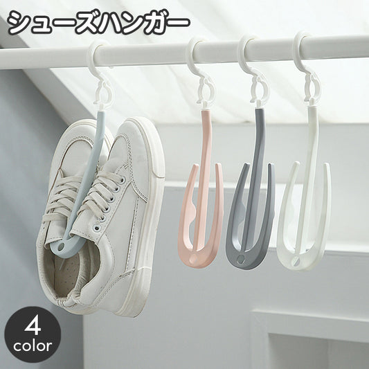 シューズハンガー スリッパ干し 靴ハンガー 洗濯ハンガー 物干し 靴 商品画像