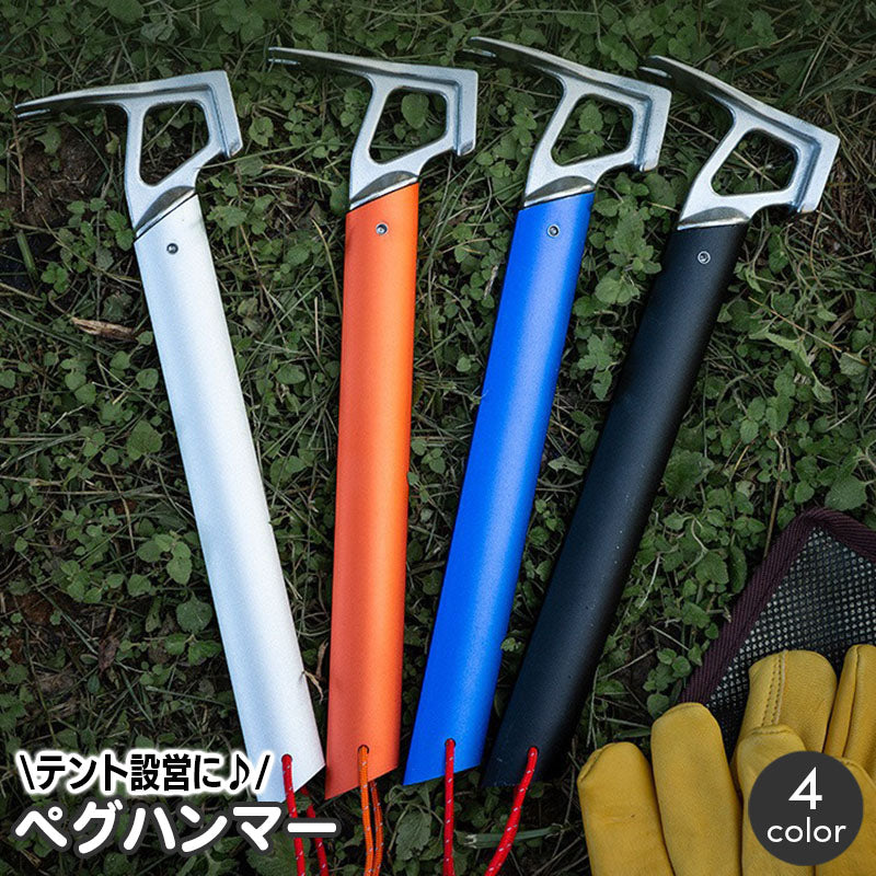 ペグハンマー キャンプハンマー ペグ打ち ペグ抜き アウトドア テント張り テント設営 金槌 金づち 栓抜き 多機能 ストラップ付 レジャー 登山 BBQ タープ設営 ソロキャンプ 運動会 テントアクセサリー