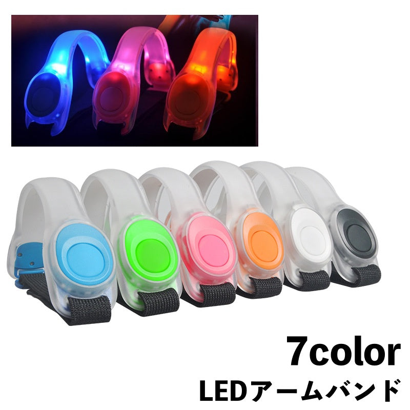 アームバンド アームライト LED 腕輪 光る ウォーキング 散歩 ペット イベント アウトドア 夜間 早朝 防犯 夜道 ランニング ジョギング マラソン セーフティライト 点灯 点滅 フラッシュ 男女兼用 ユニセックス レディース メンズ