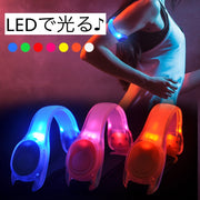 アームバンド アームライト LED 腕輪 光る ウォーキング 散歩 ペット イベント アウトドア 夜間 早朝 防犯 夜道 ランニング ジョギング マラソン セーフティライト 点灯 点滅 フラッシュ 男女兼用 ユニセックス レディース メンズ