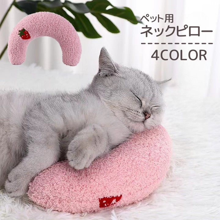 ペット用ネックピロー クッション U字型 首用クッション ペット用品 猫 商品画像
