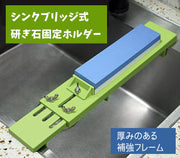 砥石台 砥石スタンド 研ぎ石ホルダー キッチン用品 シンク用 シンクブリッジ 包丁砥石 包丁研ぎ プラスチック 研ぎ石固定 滑り止め 便利 調整可能