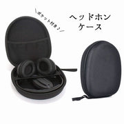 ヘッドホンケース ヘッドホン収納 メッシュポケット付き ファスナー チャック ヘッドホンアクセサリー ヘッドホンカバー 持ち運び 持ち歩き 携帯用 保護 傷防止 ストラップ付 シンプル 単色 無地 黒