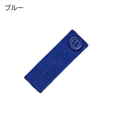 3個セット ウエスト調整ボタン裁縫材料 DIY お直し サイズ調整 バンド 商品画像5