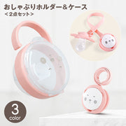 おしゃぶりホルダー おしゃぶりケース 2点セット ベビー用品 赤ちゃん おしゃぶり収納 フック付き ストラップ クリップ 落下 紛失防止 動物 アニマル 可愛い おしゃれ お出かけ 外出