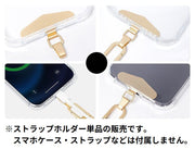 ストラップホルダー ステンレス金属製 ケースに挟むだけ はさむだけ スマホ 携帯 後付け 外付けストラップホール 紛失 落下防止