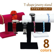 アクセサリースタンド ジュエリーホルダー T型 スタンド ブレスレット バングル リストウォッチ 腕時計 Tバー レザー調 ベロア 見せる収納 飾る インテリア ブラック ホワイト レッド