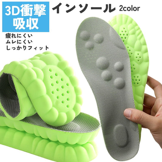 インソール 衝撃吸収 中敷 レディース メンズ 女性 商品画像