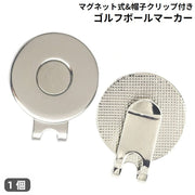 ゴルフマーカー ゴルフボールマーカー グリーンマーカー マグネット 磁石 磁気 キャップクリップ ハットクリップ マーク 帽子