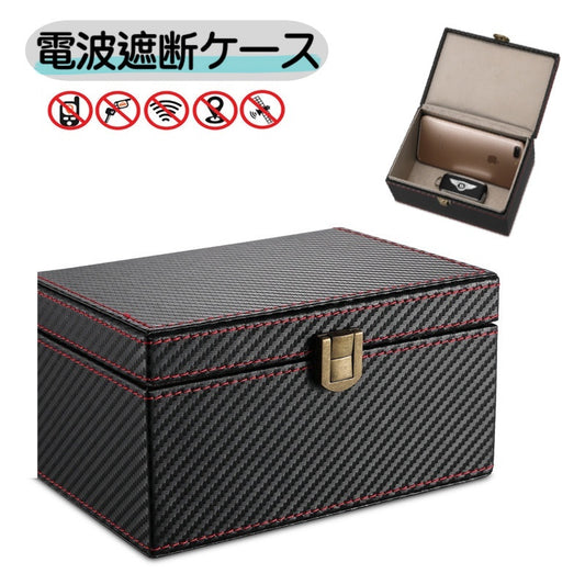 電波遮断ケース スマートキー 電子キー リレーアタック対策 黒 カー用品 商品画像