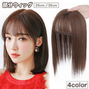 部分ウィッグ 部分かつら ミディアム ロング レディース 女性 ヘアピース ポイントウィッグ つけ毛 前髪 サイド トップ ボリュームアップ ナチュラル 普段使い