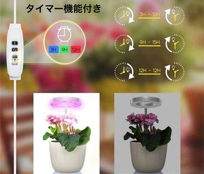 植物育成ライト プラントライト 高さ調節可能 角度調整可能 3色 LEDライト 商品画像3