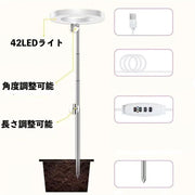 植物育成ライト プラントライト 高さ調節可能 角度調整可能 3色 LEDライト 42LED USB接続 タイマー機能 日照不足解消 水耕栽培 室内栽培 観葉植物 ガーデニング 家庭菜園 園芸