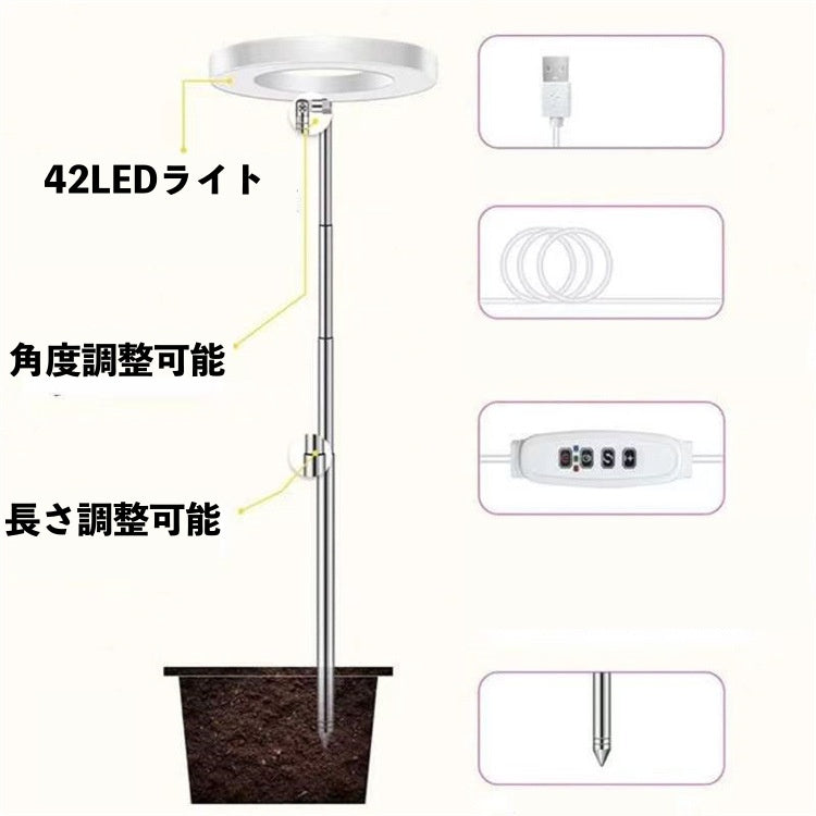 植物育成ライト プラントライト 高さ調節可能 角度調整可能 3色 LEDライト 商品画像4