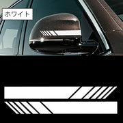 カーステッカー サイドミラー用 車用ステッカー バイクステッカー デカール 車用シール ライン ワンポイント かっこいい おしゃれ 装飾 外装 デコレーション カスタム ドレスアップ カーアクセサリー 自動車 車用品 バイク用品