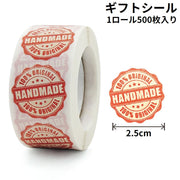 ギフトシール ギフトステッカー ラベル 1ロール500枚 ラッピング 包装 業務用 ハンドメイド HAND MADE プレゼント
