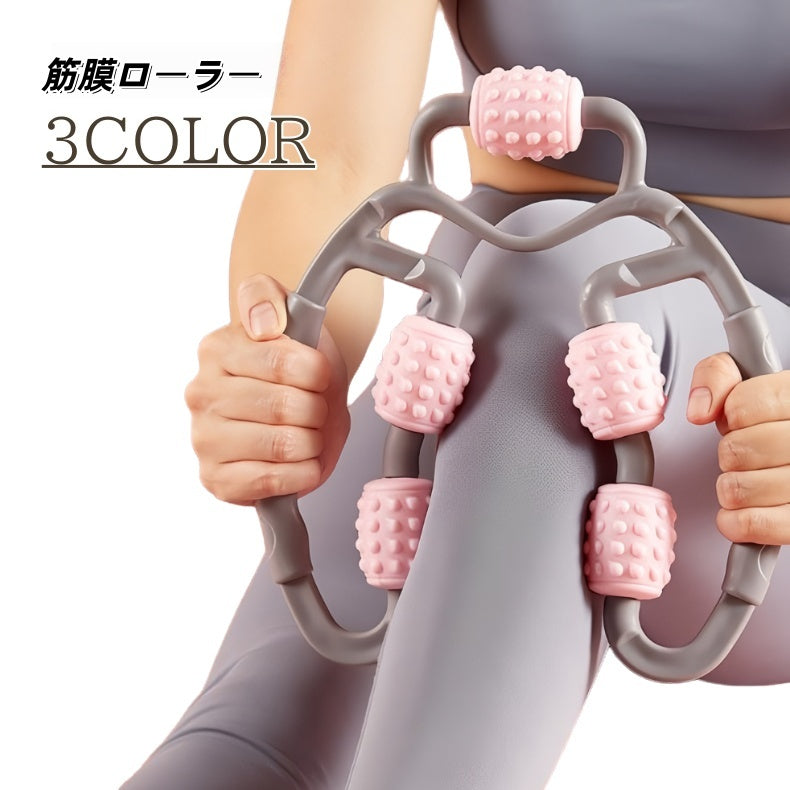 筋膜ローラー 挟み式 両手 筋膜ケア エクササイズローラー リラックス リラクゼーション 太もも 足 脚 ウエスト ふくらはぎ ストレッチ
