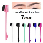 アイブロウブラシ コーム付き 眉毛用 アイブローブラシ お手入れ 眉用ブラシ 眉用コーム メイクブラシ アイブロウコーム メイク雑貨 化粧 仕上げ ぼかし メイクアップ